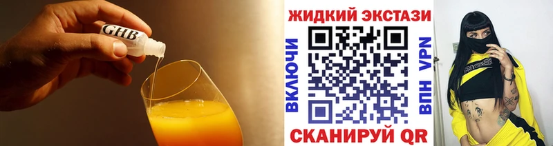 Купить закладки  Егорьевск  Бутират BDO 33% 