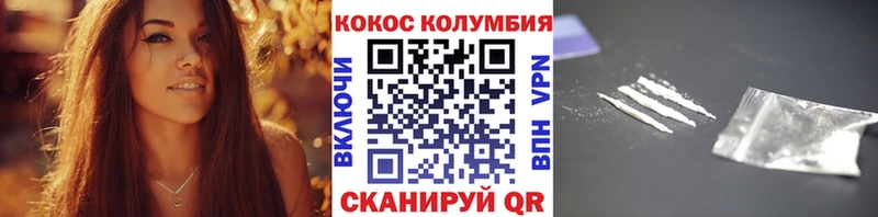 Купить закладки  Егорьевск  Cocaine Fish Scale 