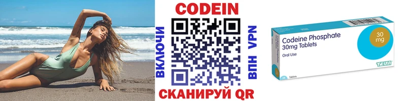 Кодеин Purple Drank  Купить закладки  Егорьевск 