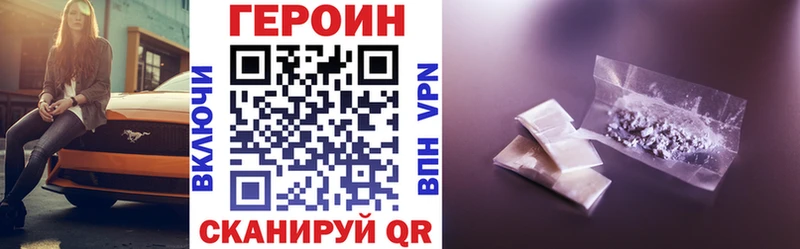 ГЕРОИН Афган  Купить где  Егорьевск 